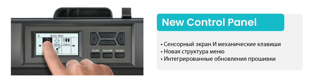 Сенсорный экран и механические клавиши