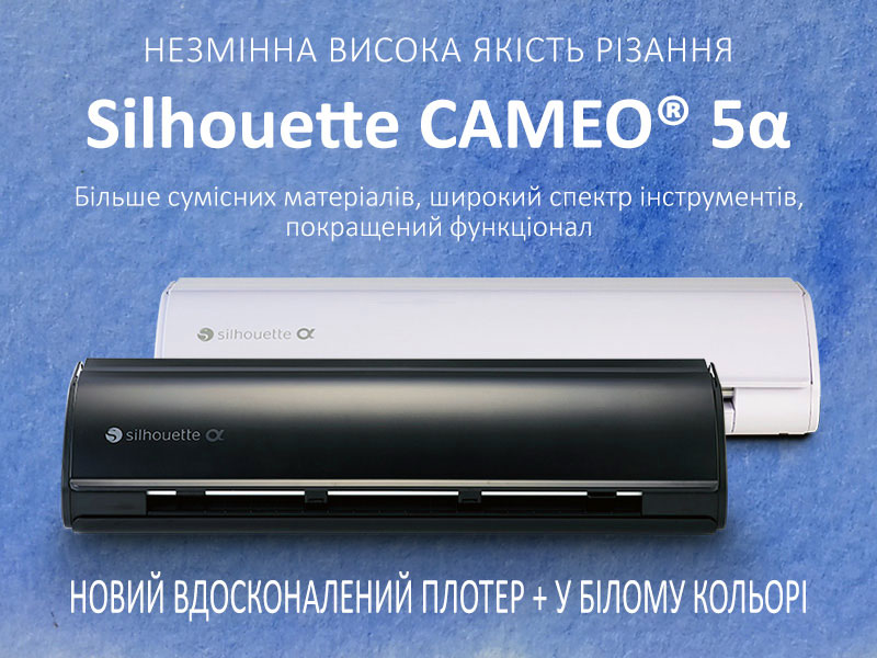 Silhouette CAMEO 5α