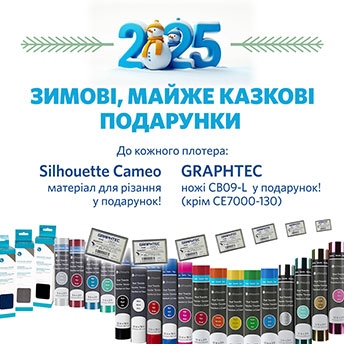 Праздники зимние – подарки неотразимые!