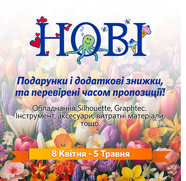 Цветущие весенние скидки уже здесь!
